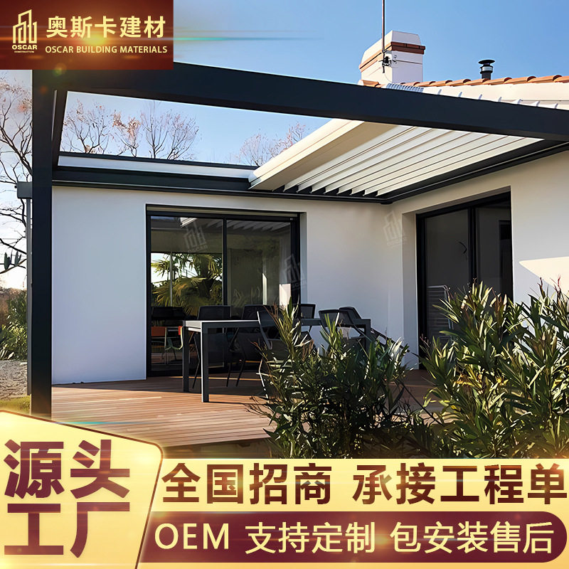 电动连廊透气铝艺推拉门折叠百叶百叶凉亭户外亭子四季铝合金凉亭
