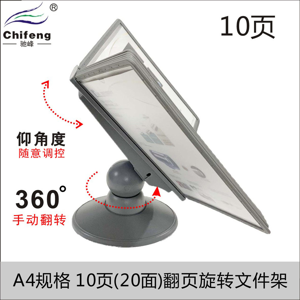 文件管理架a4活页文件夹资料展示架旋转文件架台卡置物旋转展示