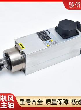 雕刻机/方形风冷1.5/223./6KW电.主轴顺通高5速木工开风冷主轴料