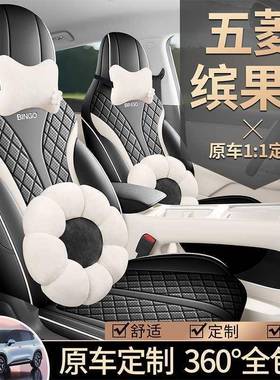 品UTW25款五菱缤座椅套全包专果用皮座套S四季通用车内装饰汽车坐