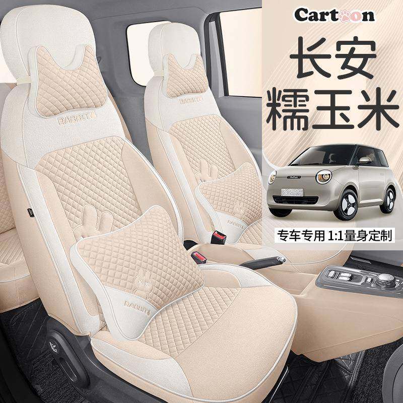 可SVL糯玉米Lumin亚麻汽车坐垫全包围麻座套卡棉通爱神四季座椅女,标准件/零部件/工业耗材,车间地垫,淘宝优惠券,粉丝福利购,淘宝优惠卷