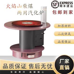 火焰山新升级取暖炉柴煤两用柴火室内农村家用无烟多功能