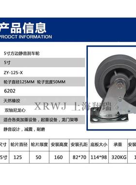 5寸静音橡胶刹车轮R/5减*2震脚T轮/125MMP双刹车轮子5寸双轴/耐磨