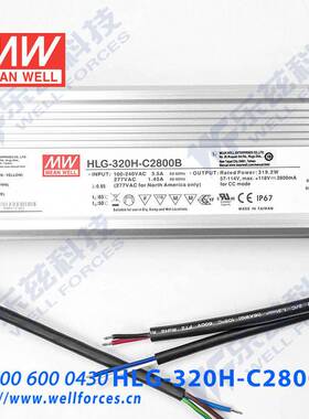320W明纬1750mA恒流可调LED电源HLG-320H-C1750A 91-183V铝壳防水