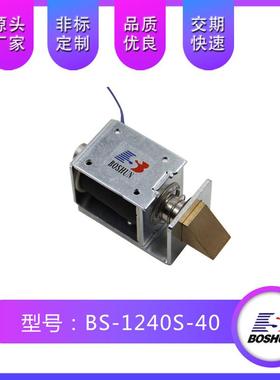 博顺磁铁生产厂家方形电磁铁1存240型号拉CTQ式寄柜用电磁推铁1电