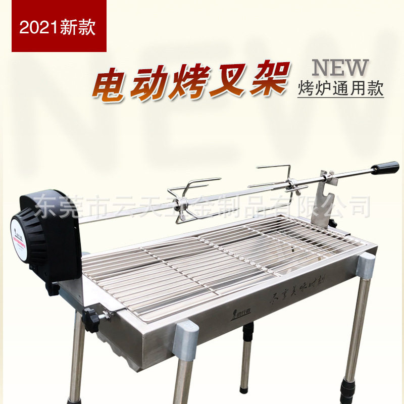 不锈钢烤叉架电动烤羊腿支架烤鸡架自动旋转木炭烧肉炉搭配支架
