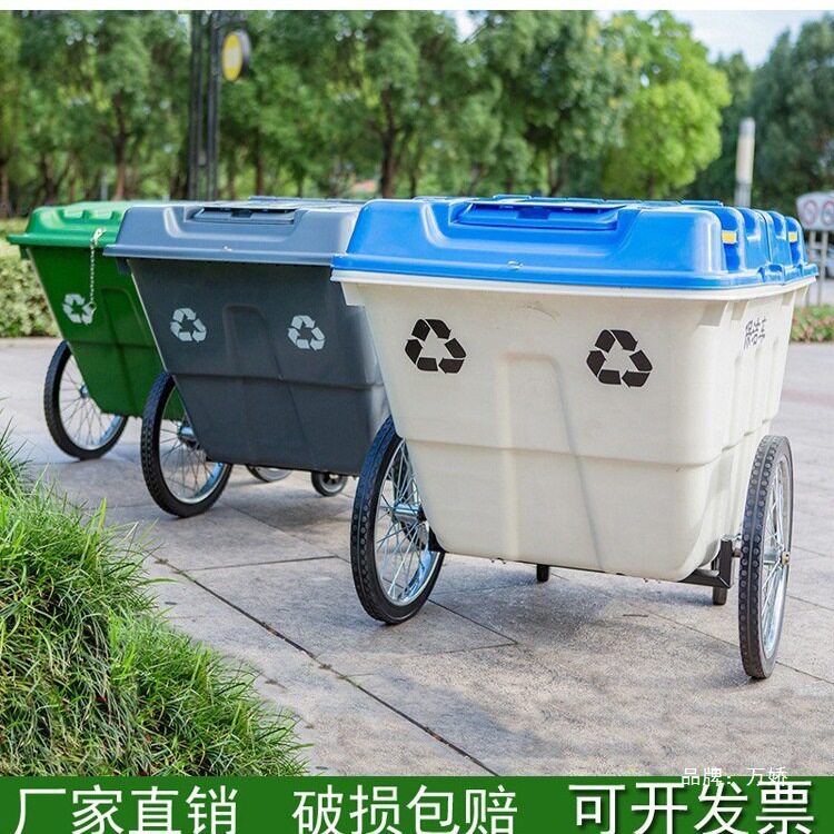 400L/550L环卫移动垃圾桶垃圾车