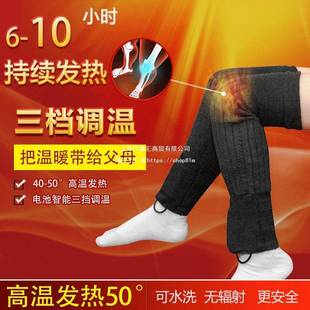 三挡调温充电加热护膝保暖女男膝盖套老寒腿关节防寒炎漆盖可行走