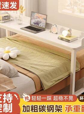 跨GBH床桌可移动书桌脑桌桌床上桌程潇懒人桌跨家用小电户型长款