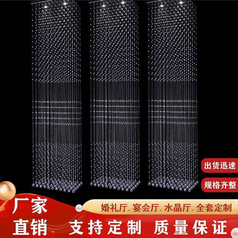 空婚庆水晶珠帘隔断层珠串链婚镂礼水珠晶串VOG吊顶线帘舞台断背