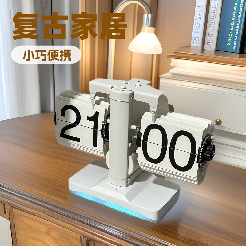创意时尚带氛围灯翻页钟桌面床头柜轻奢简约座钟小夜灯款装饰时钟