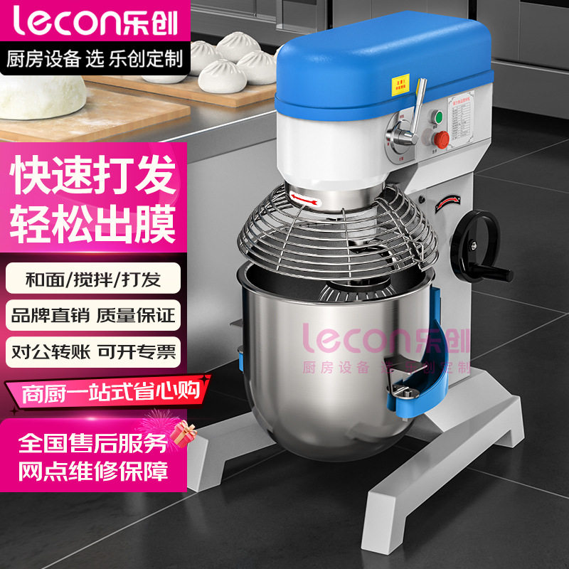乐创和面机商用 搅拌机商用 厨房食堂打蛋机器鲜奶打发奶油厨师机