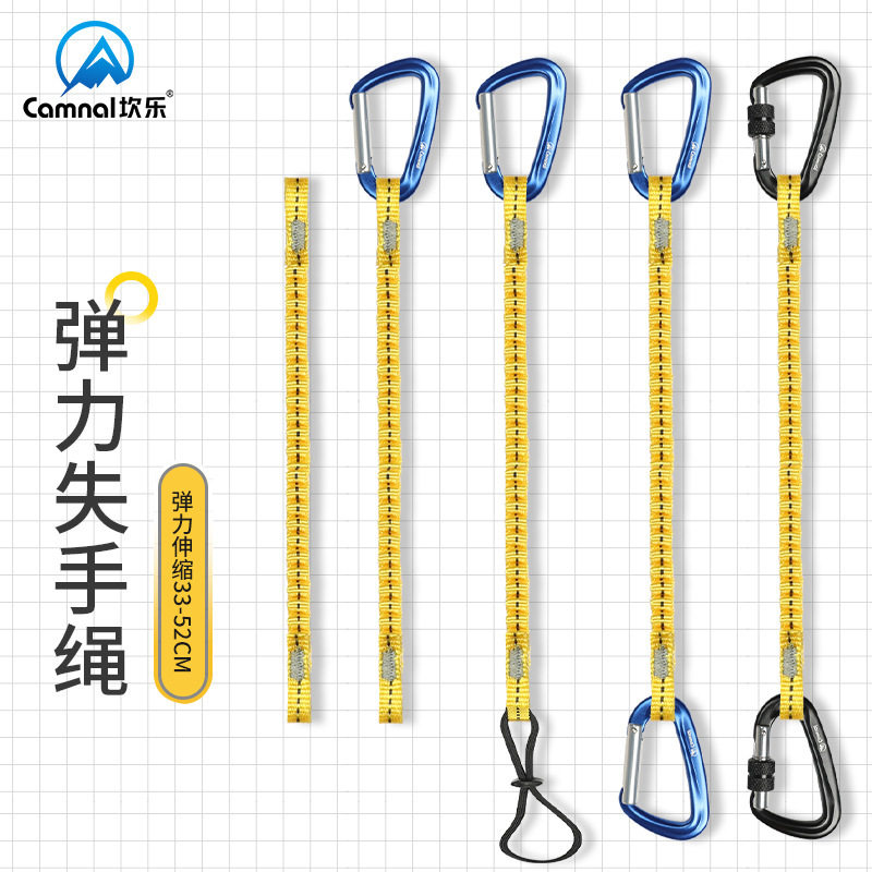 坎乐防丢失防坠落伸缩弹力绳
