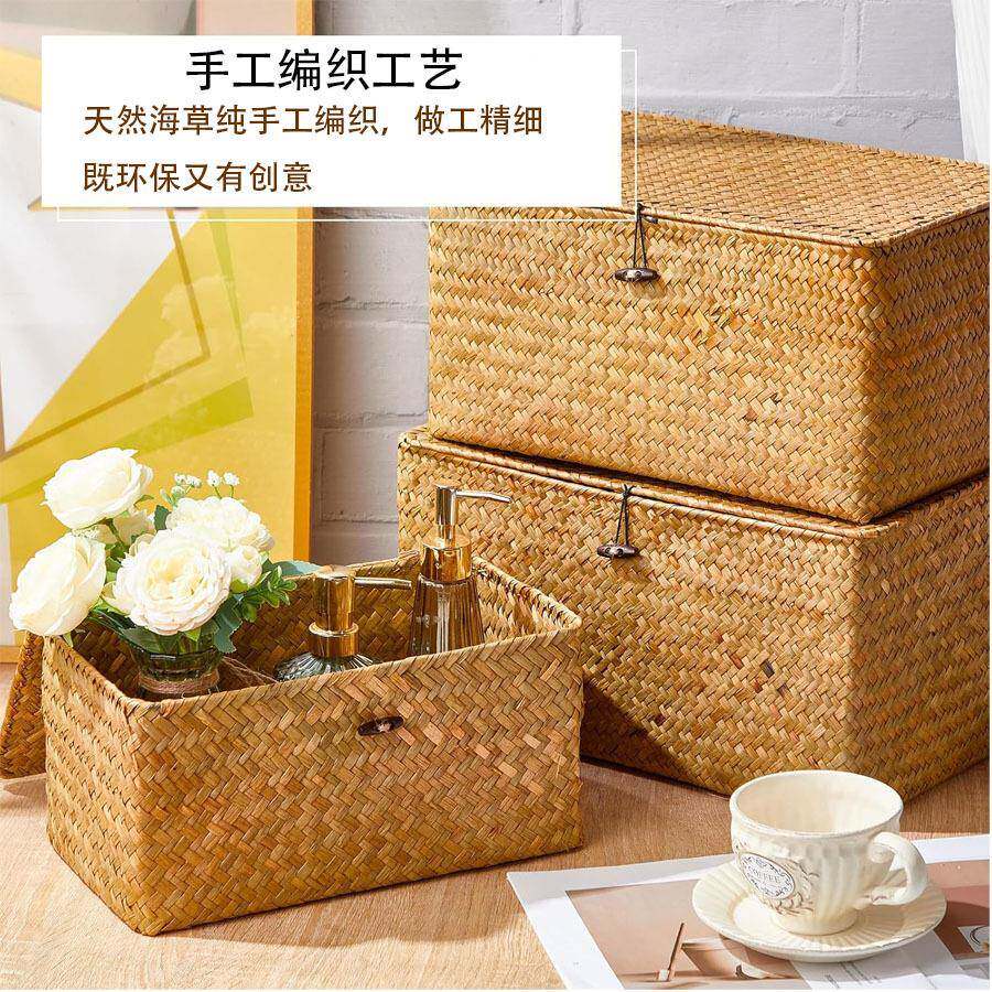 A66件套件套家6用卧室橱柜大号防尘收纳筐桌面手工草编箱收纳置篮