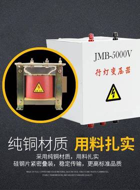 3JMB5000VA行灯变压0器380V变65VJMB-2000380V220V变36V24V12V500