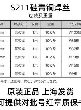 上斯克飞机S21米6162磷青铜焊海丝SCu5180铜焊丝ERuSn-A氩C弧焊丝