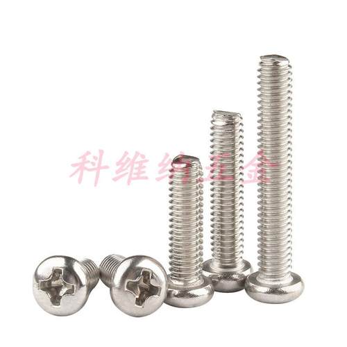 厂家直销镀镍PM丝机螺131丝不锈钢螺钉十头盘头电器圆电子小字螺