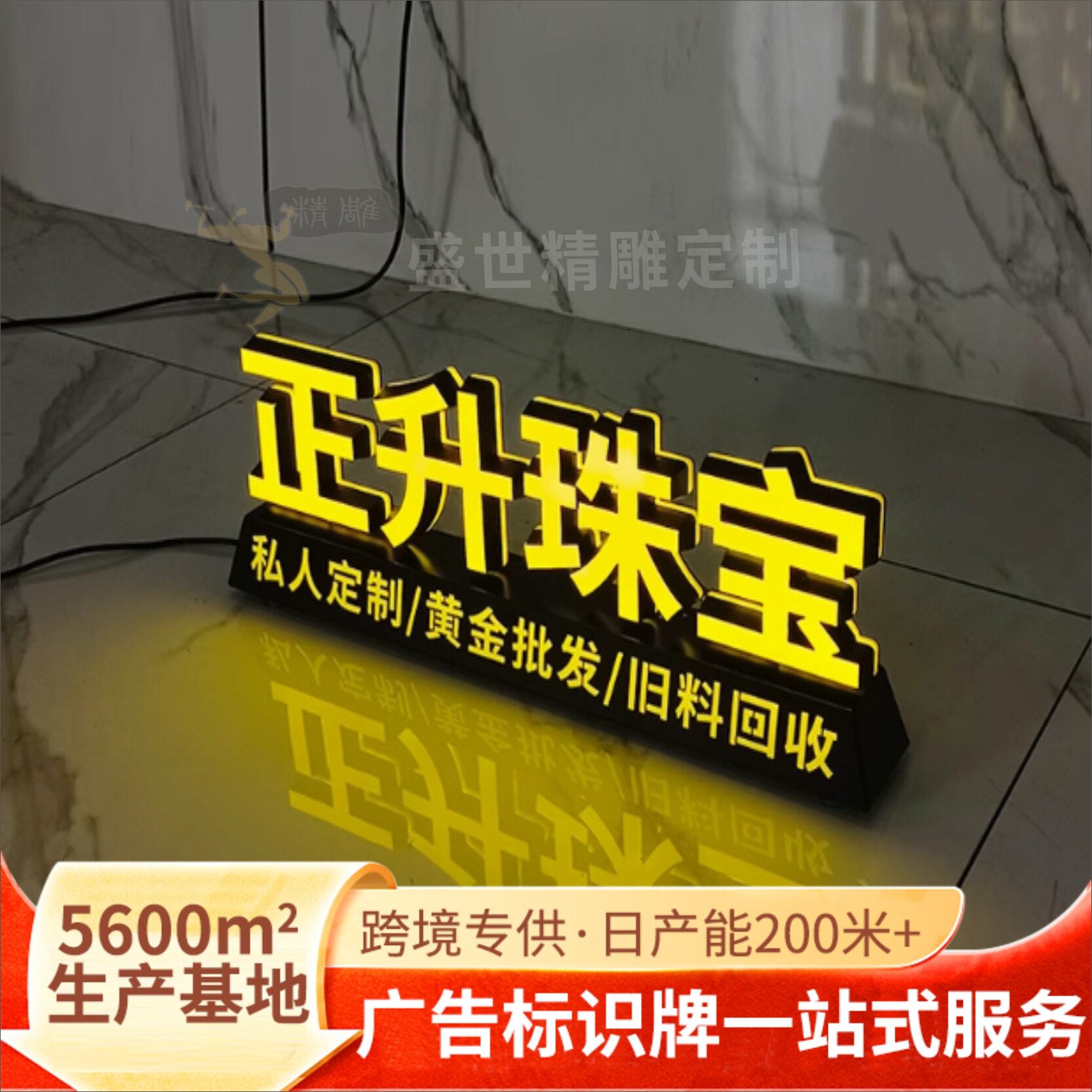 亚克力不锈钢立体发光字定制