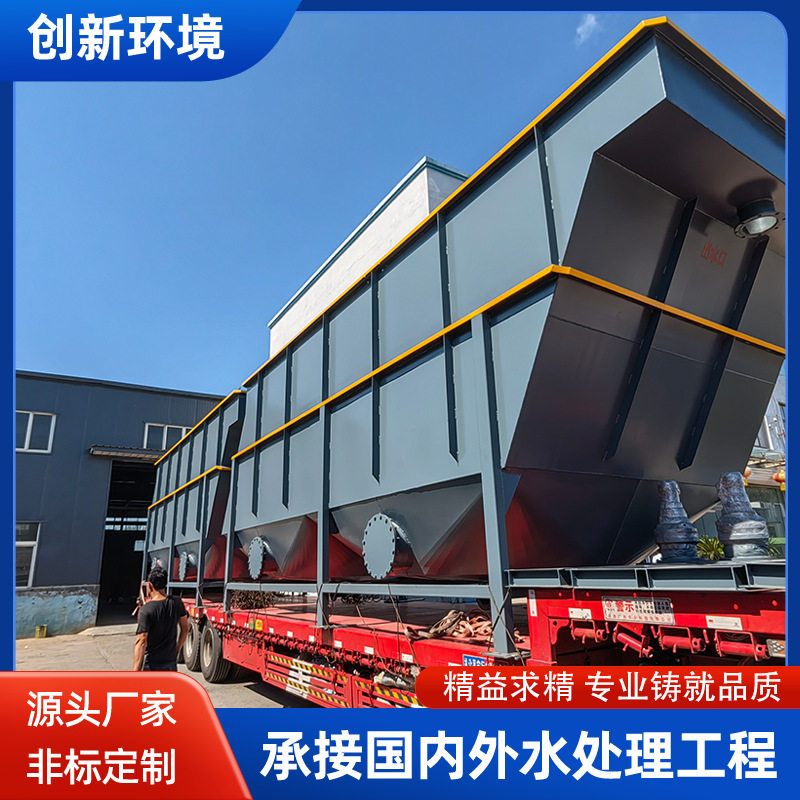 兰美拉沉淀池混凝斜管沉淀池酸洗磷化工业重金属污水处理设备