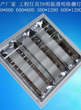 厂家T8灯盘吸T8明装格式盘顶LED格灯0栅明装灯盘60*600灯盘胶片灯
