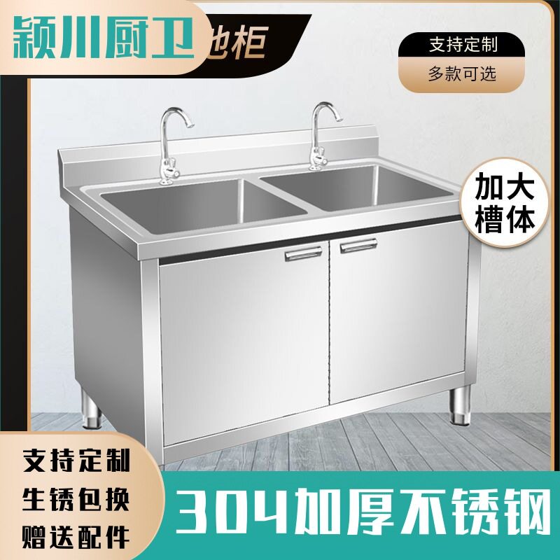ZQ304厨房加厚不锈钢一体式水槽柜水池橱柜带支架平台双槽洗手台
