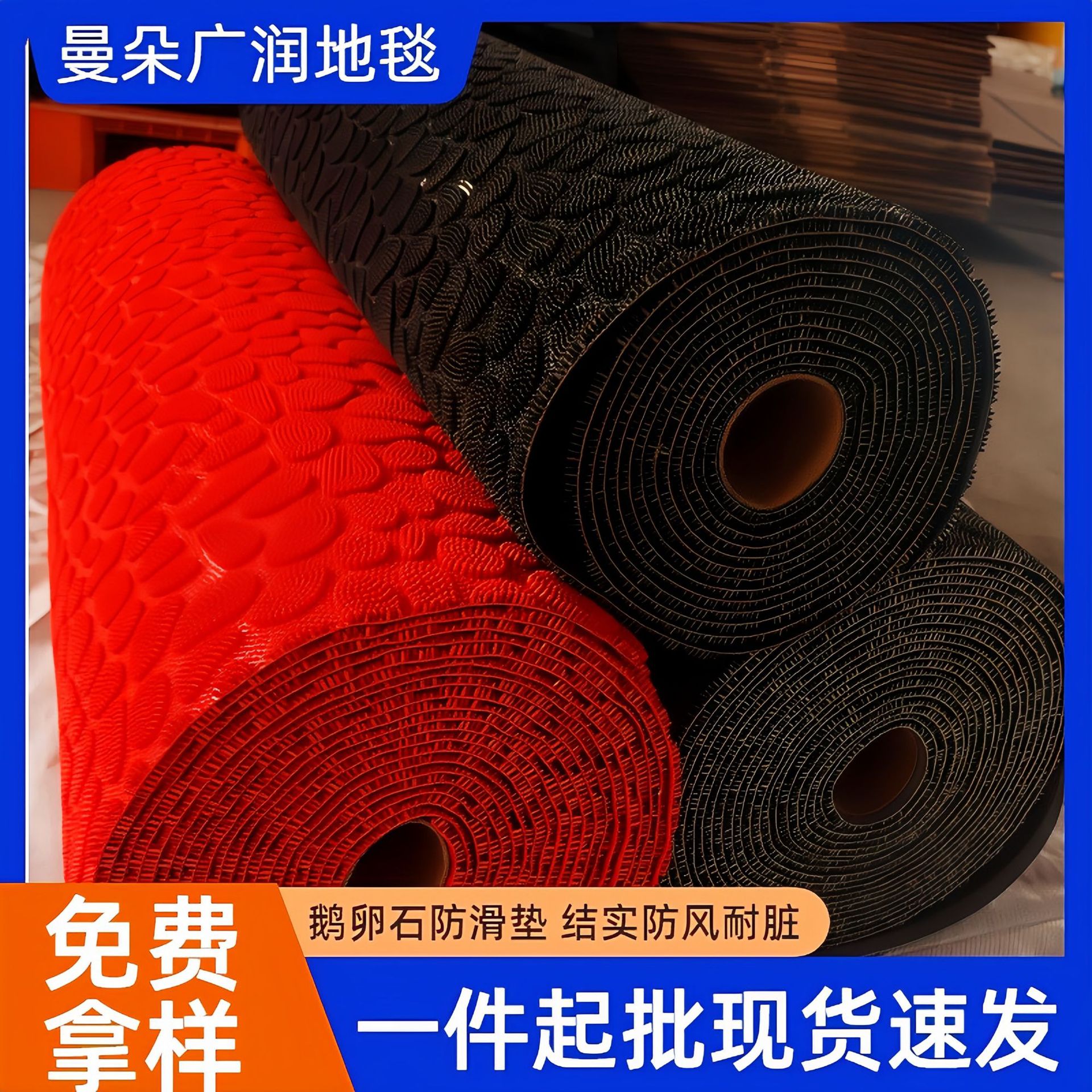 鹅卵石PVC加厚防滑入户地垫