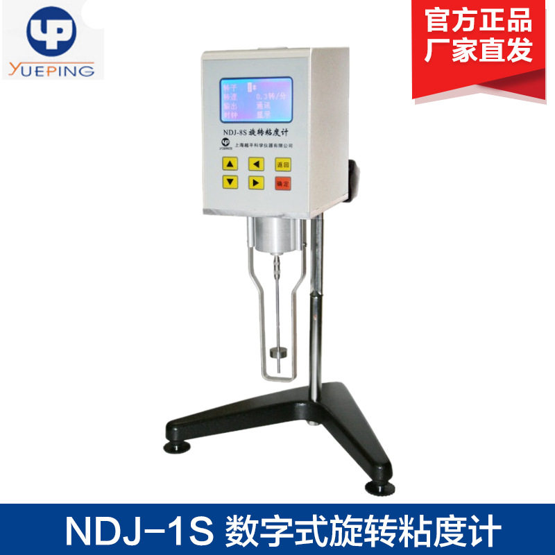 上海越平 NDJ-1S 数显旋转式粘度计 数字式粘度计