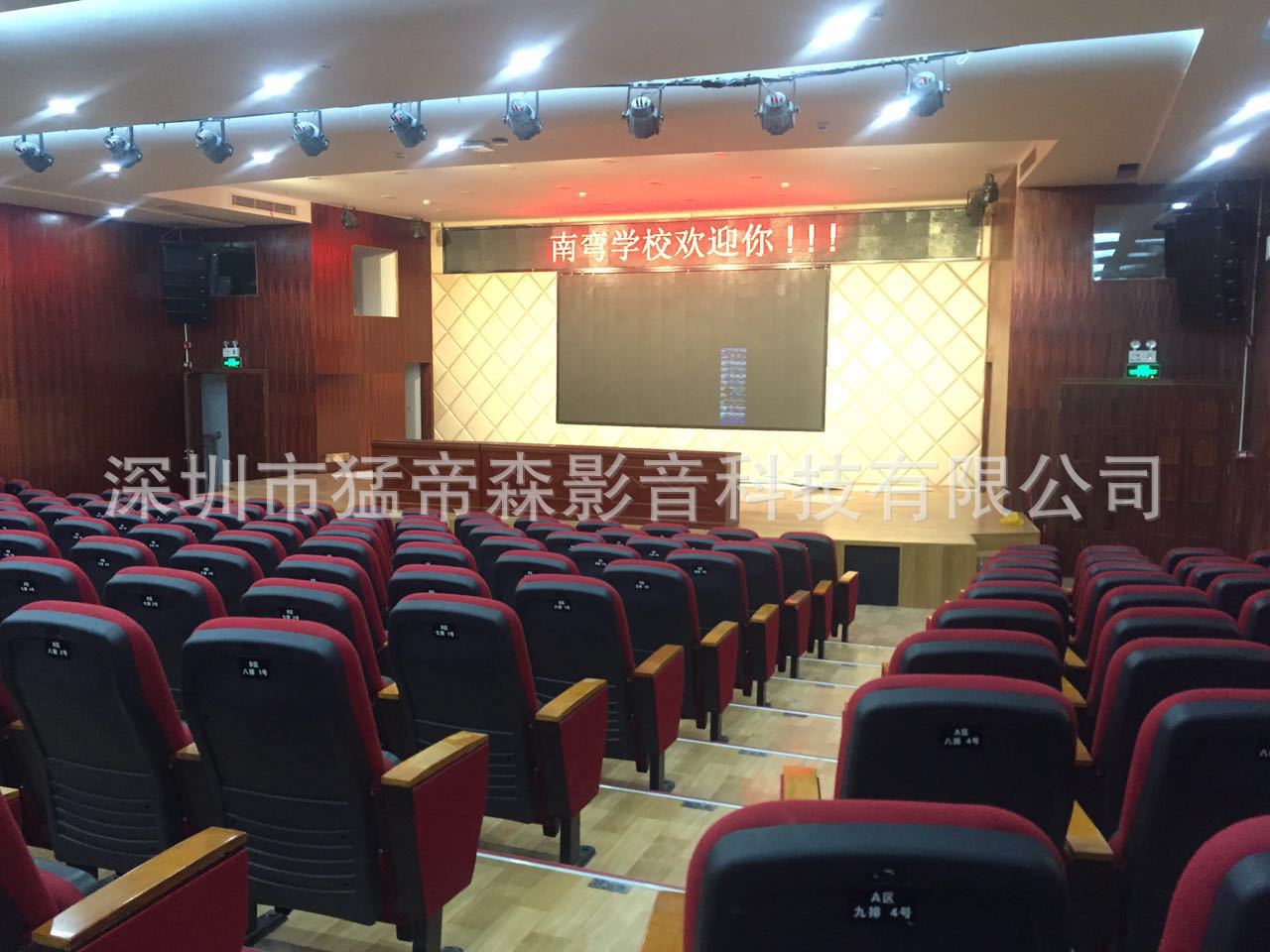 专业多媒体教室会议厅音响配置