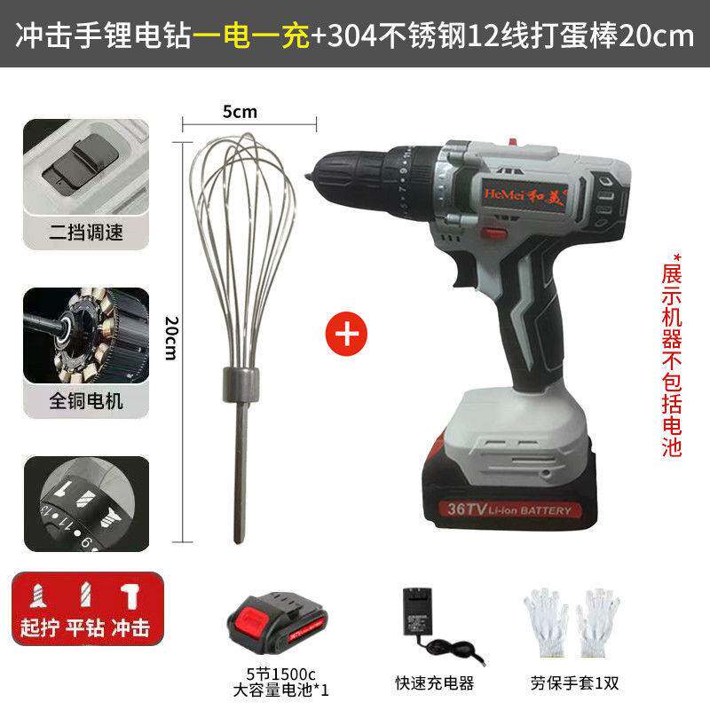电钻锂电小型搅拌机家用商用糊肉馅打蛋器不锈钢电动搅拌器