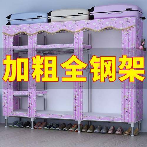 简易衣柜布衣柜管钢粗加固新款人衣加橱收纳柜不锈钢挂衣柜见详情