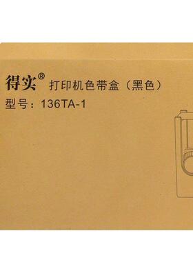 得S实136TA-D1色带架D2280+ST2280DS206136TA-1色带架0M40-3色带