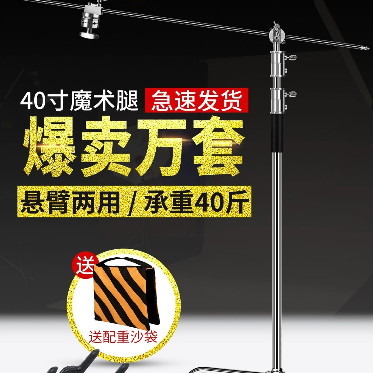 3.3米不锈钢C型魔术腿灯架