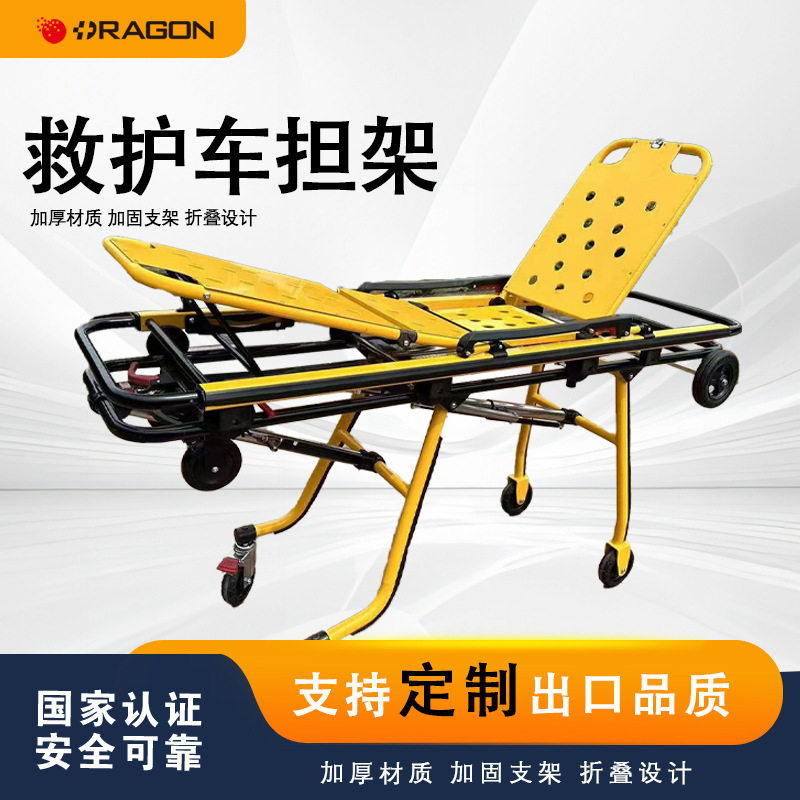 可分离救护车上车担架厂家 三档调节急救担架推车 铝合金担架车