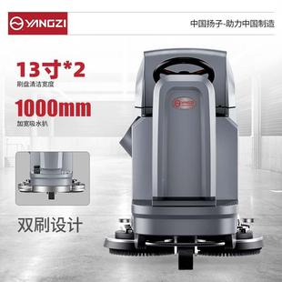 X扬子驾驶534式 6自动Z工业工厂擦地机商场商超市用拖地车 洗地机Y