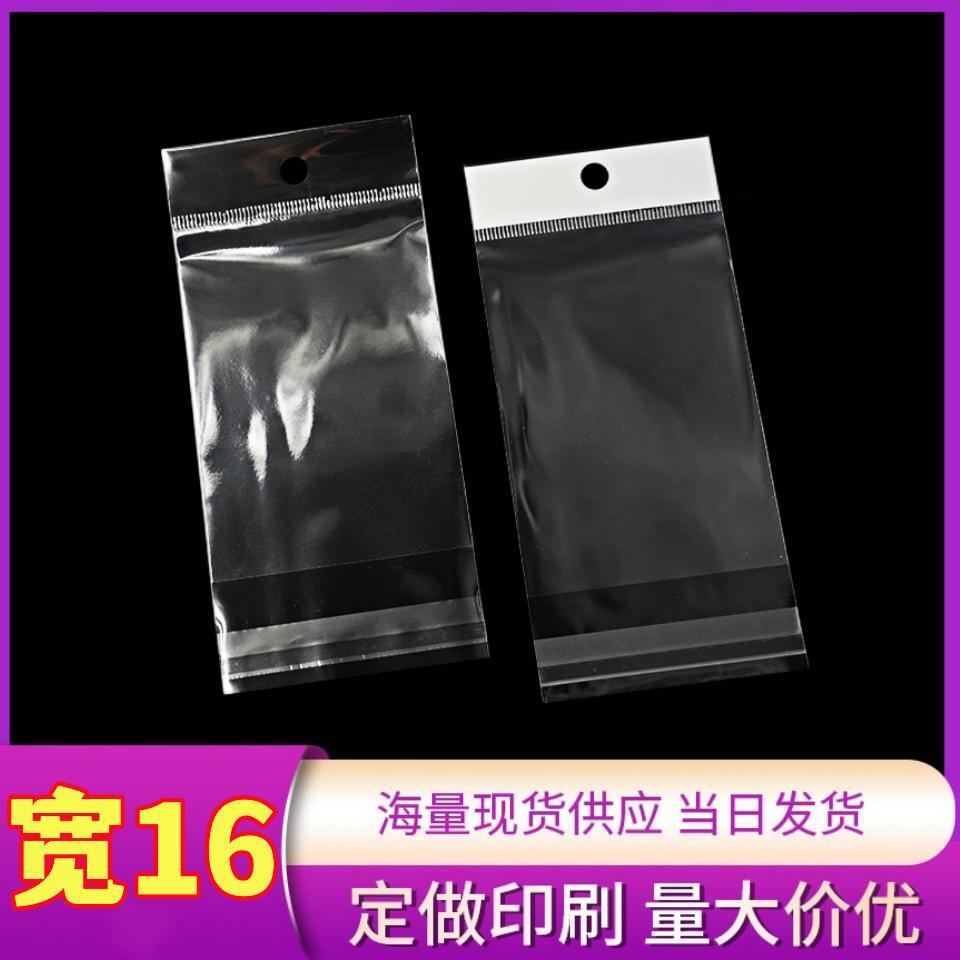 现货加厚opp不干胶透明自粘袋白色卡头袋吊孔袋手套包装袋挂孔袋