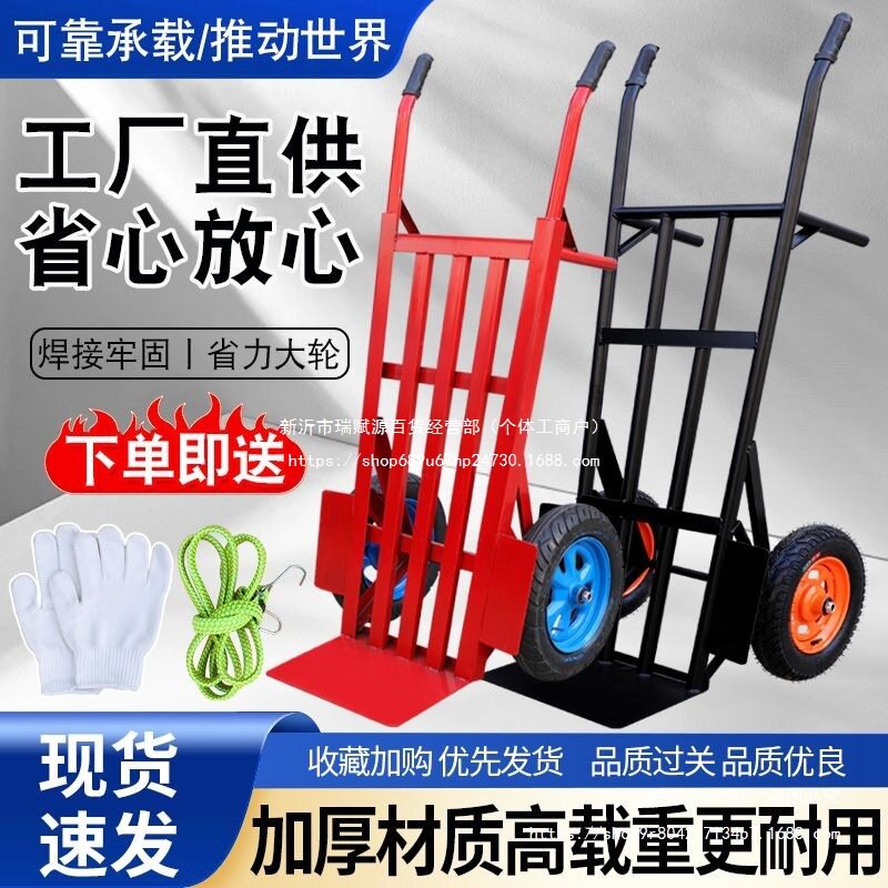 特厚两轮手推车载重搬运
