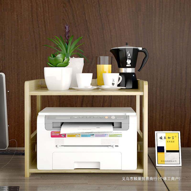 打印机置物架桌面架子简约小木架轻奢实木办公现代收纳架多层防水