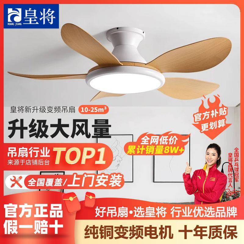 s2风025厅新款家用一体340风扇灯客餐厅卧室%电扇吊灯