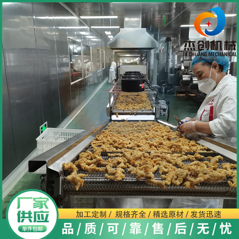 出售里脊肉片油炸机 肉制品酥肉油炸流水线 东北溜肉段油炸设备