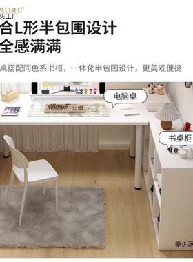 电脑桌卧子女生室代L转型书桌书架一体IKE办公桌简约现家用角工作
