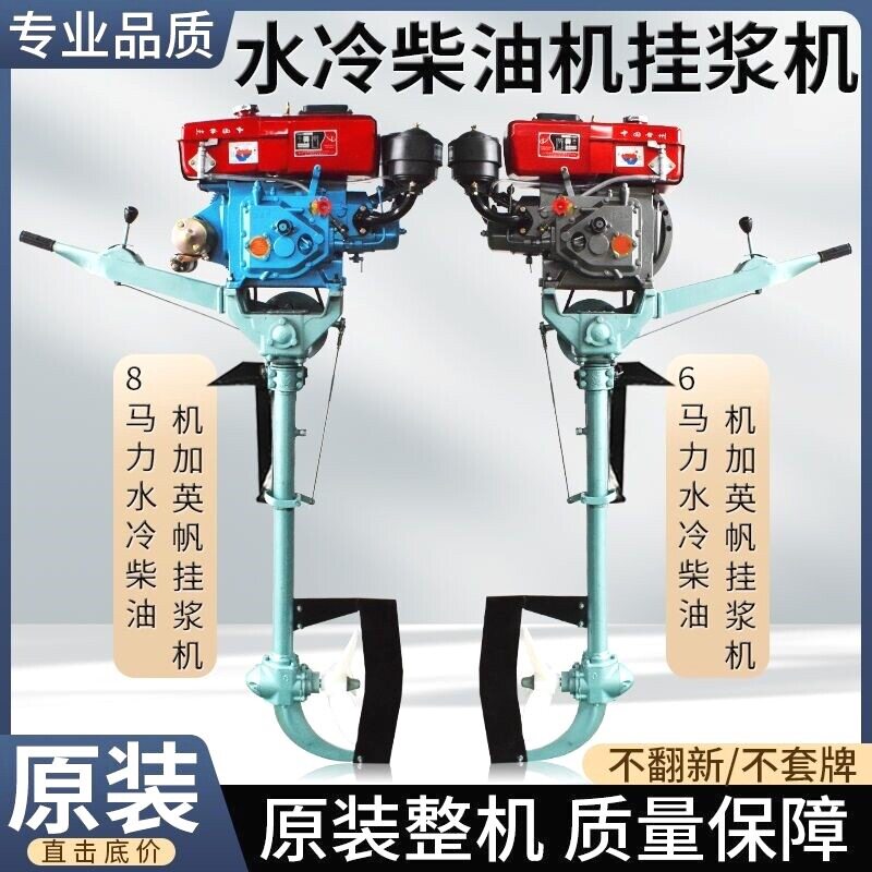 柴油机挂浆机挂机水冷船外机单缸船用推进器水下电动螺旋桨发动机