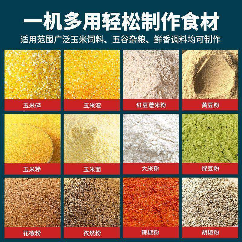 新款机全自动家用离EWY小型磨面磨粉机小麦玉米五谷杂粮麸碎面分