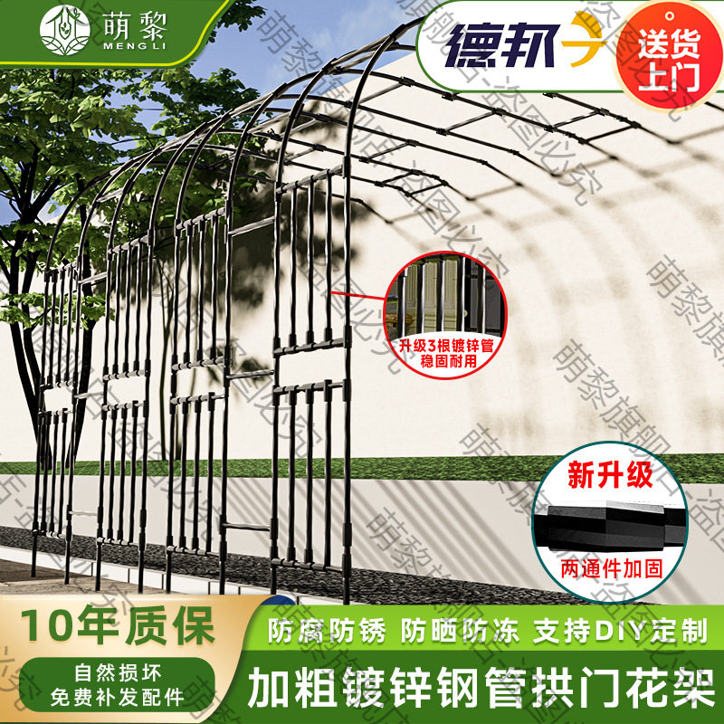 户外庭院半边拱门花架爬藤支架