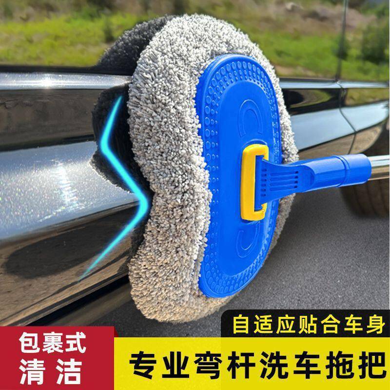 业专车拖把不伤车漆专刷用弯杆汽车长柄车980软毛伸缩擦车工洗具
