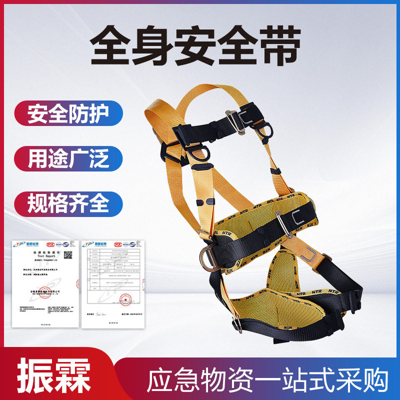 防坠落全身安全带快速穿戴五点式防护装备高空作业检修带