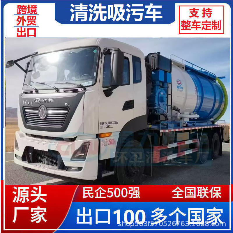 东风天龙8X2吸污车自吸自排固态粉状污物吸引压送车跨境厂家出口