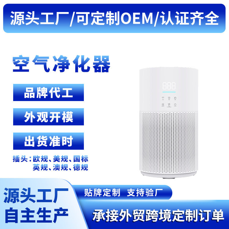 智能空气净化器家庭用卧室内