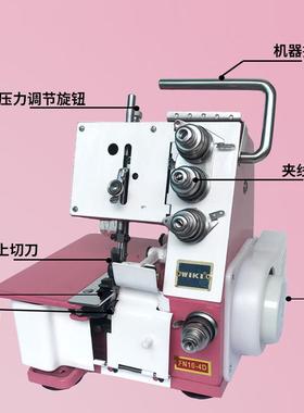 家用型缝机小型FN10-4D你型多迷功能包缝锁边机包四机线包缝机