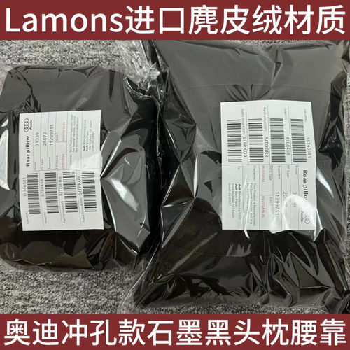 新款汽车枕头A3/A4L/A5/A6L/Q3/Q5/Q7迈巴赫护颈枕汽车翻毛皮腰靠