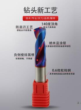 7头0度度钨钢钻高强打孔钢铁整麻体硬质合金钻头乌钢QGQ超硬花M^